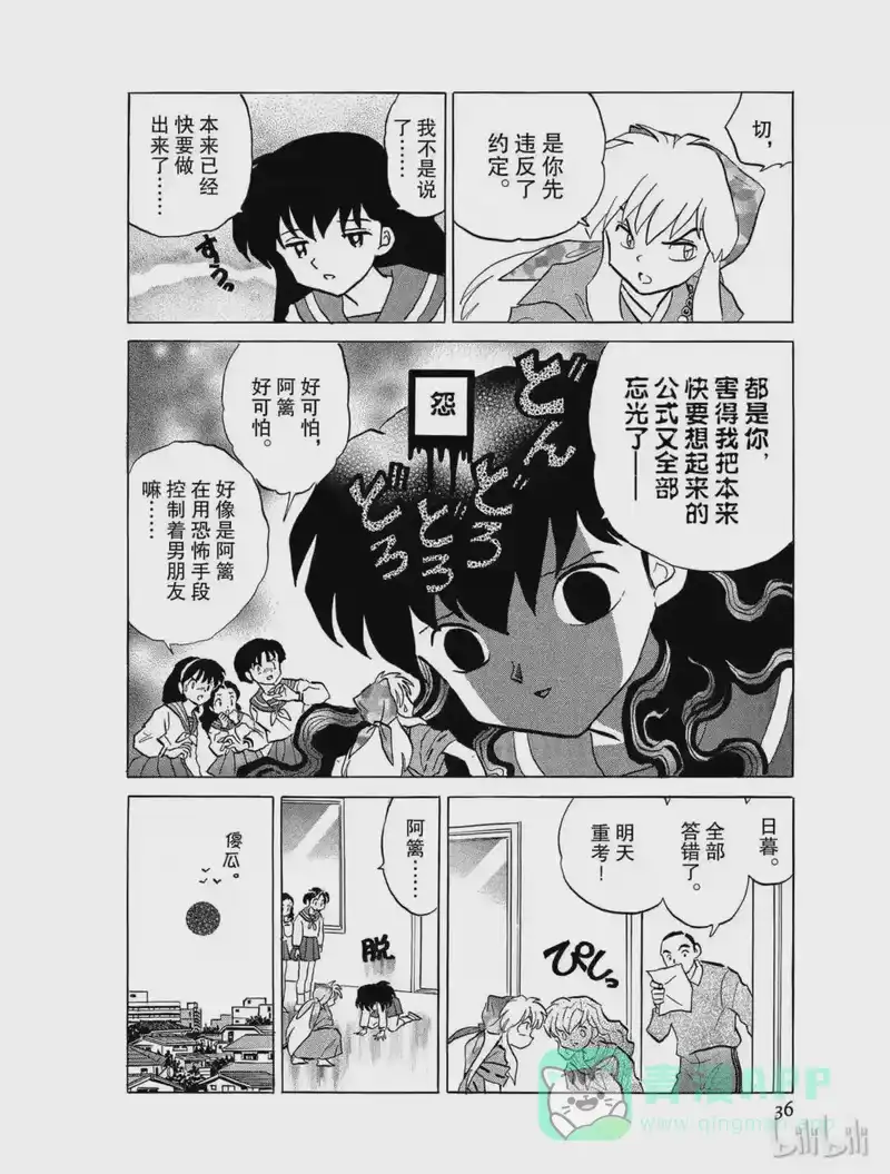 犬夜叉（WIDE版）_h 411 体贴的他 第16页
