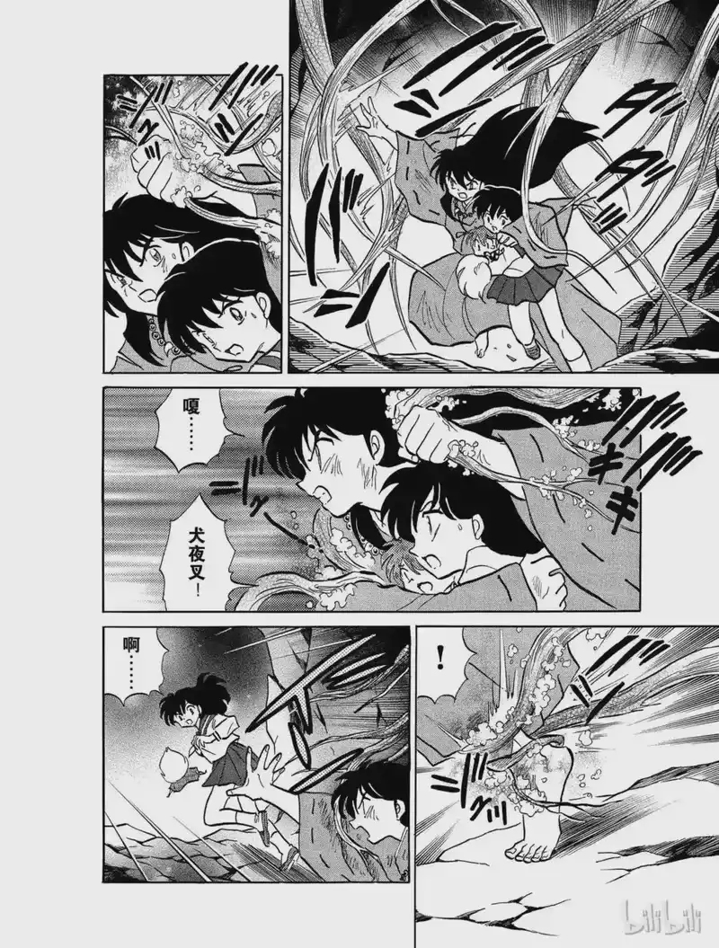 犬夜叉（WIDE版）_h 414 精命干 第12页