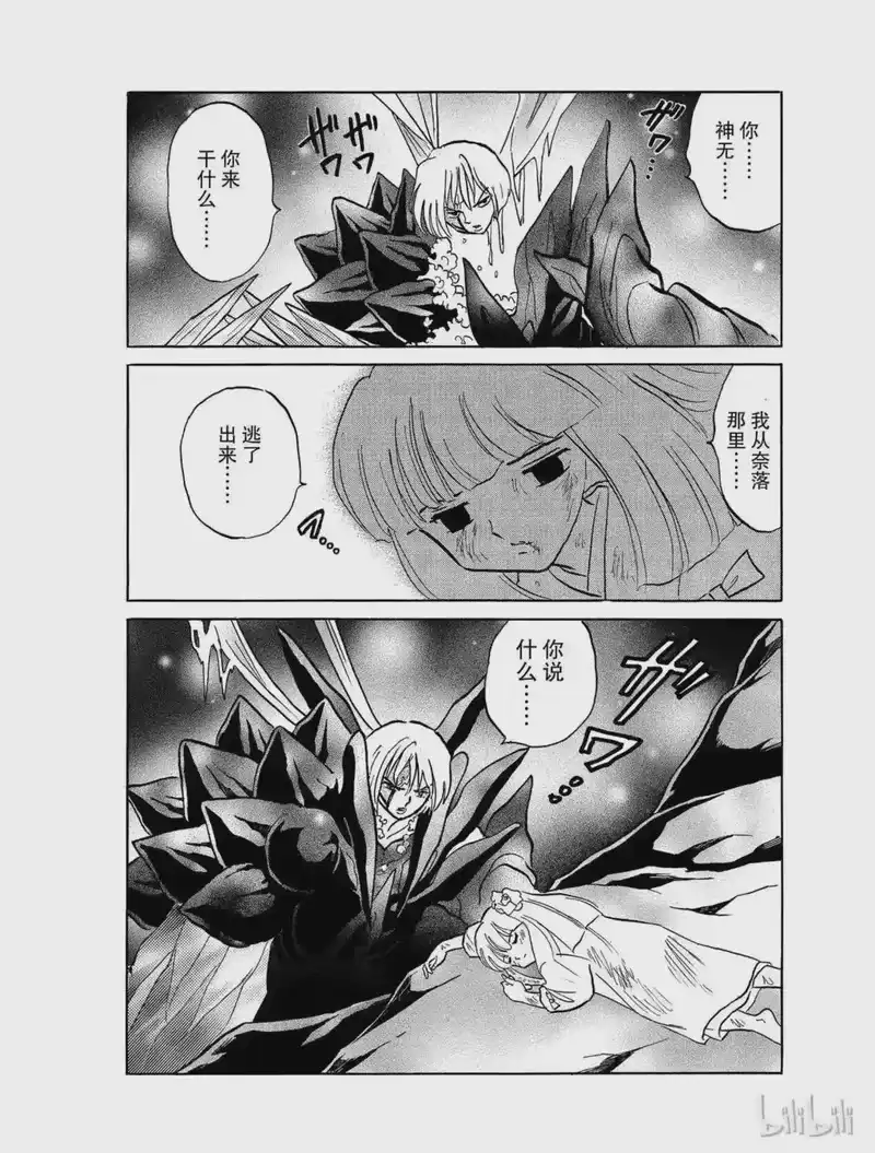 犬夜叉（WIDE版）_h 415 仙气 第18页