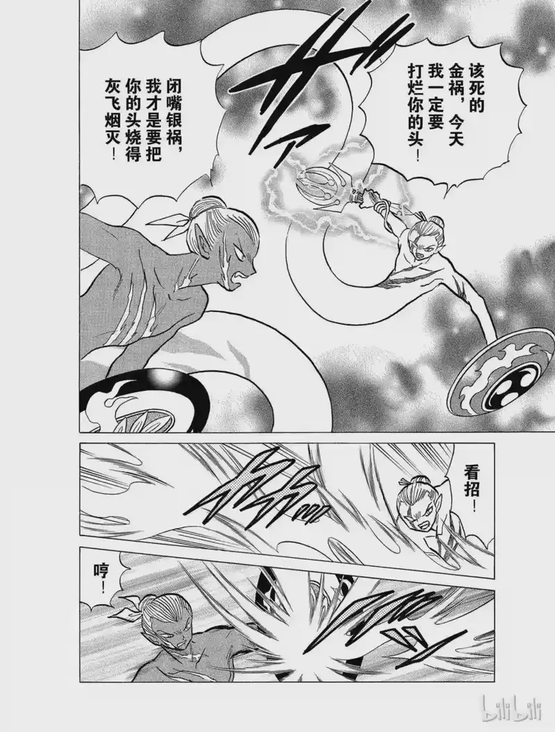 犬夜叉（WIDE版）_h 416 金祸银祸 第8页