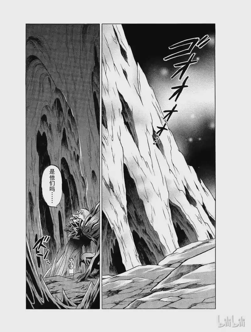犬夜叉（WIDE版）_h 417 深深的羁绊 第13页