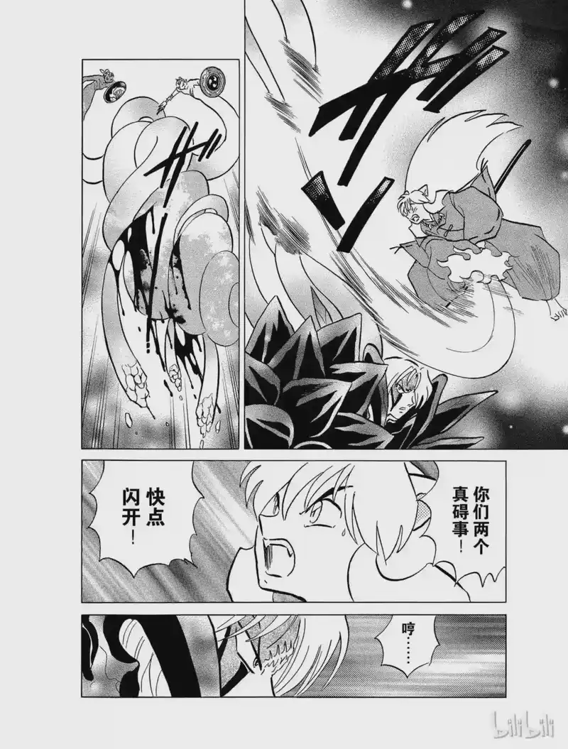 犬夜叉（WIDE版）_h 418 血的作用 第12页