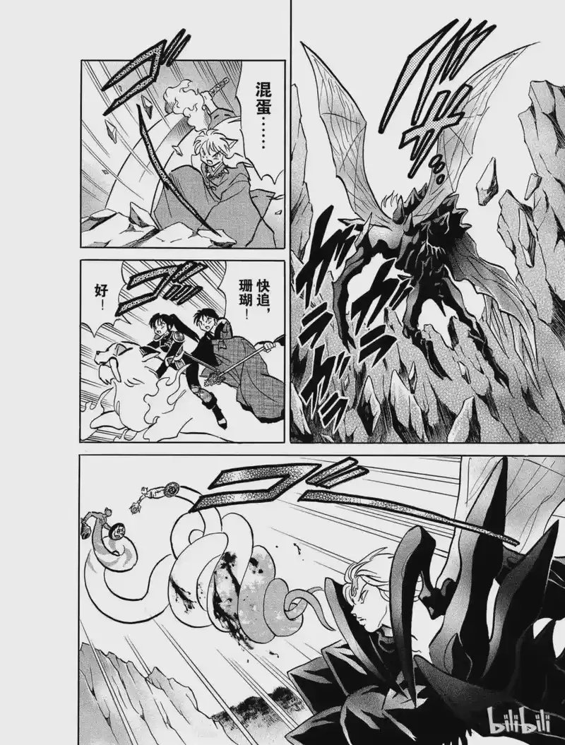 犬夜叉（WIDE版）_h 418 血的作用 第14页