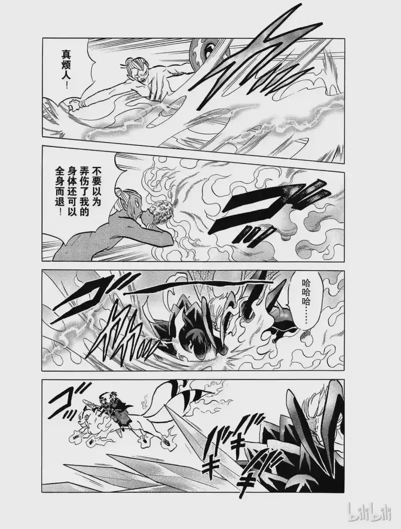 犬夜叉（WIDE版）_h 418 血的作用 第15页