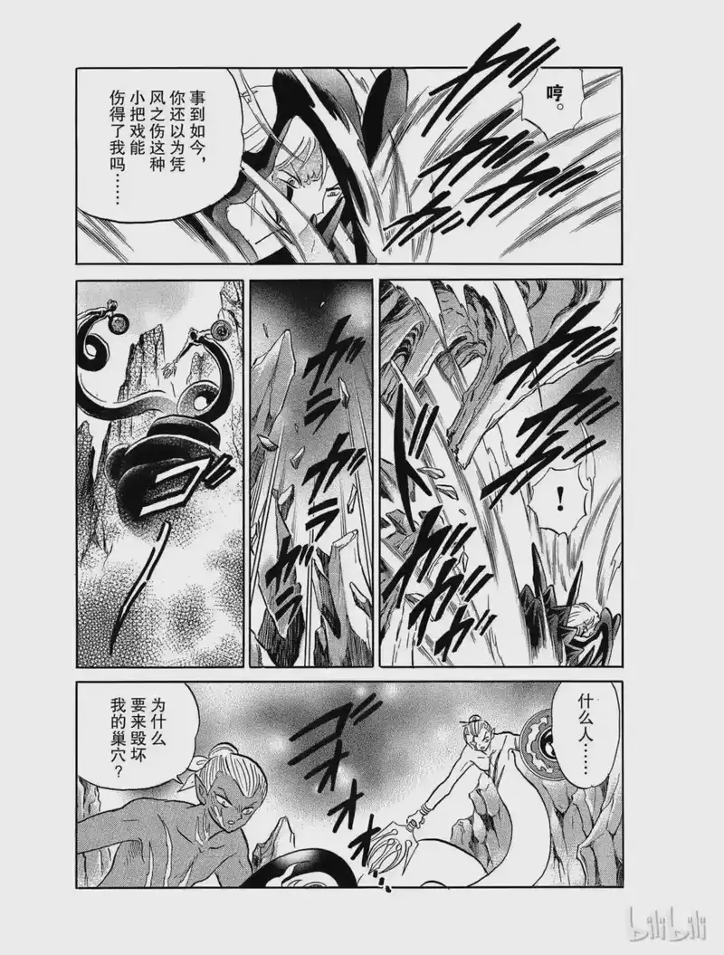犬夜叉（WIDE版）_h 418 血的作用 第3页