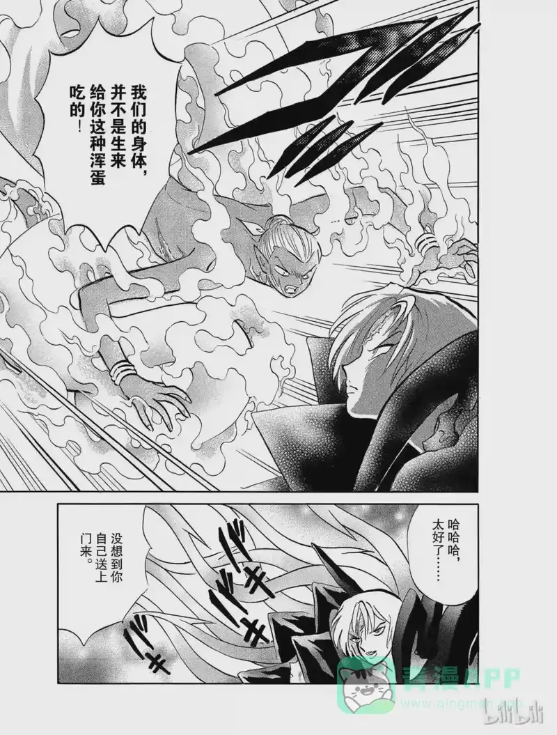 犬夜叉（WIDE版）_h 420 银祸之死 第11页