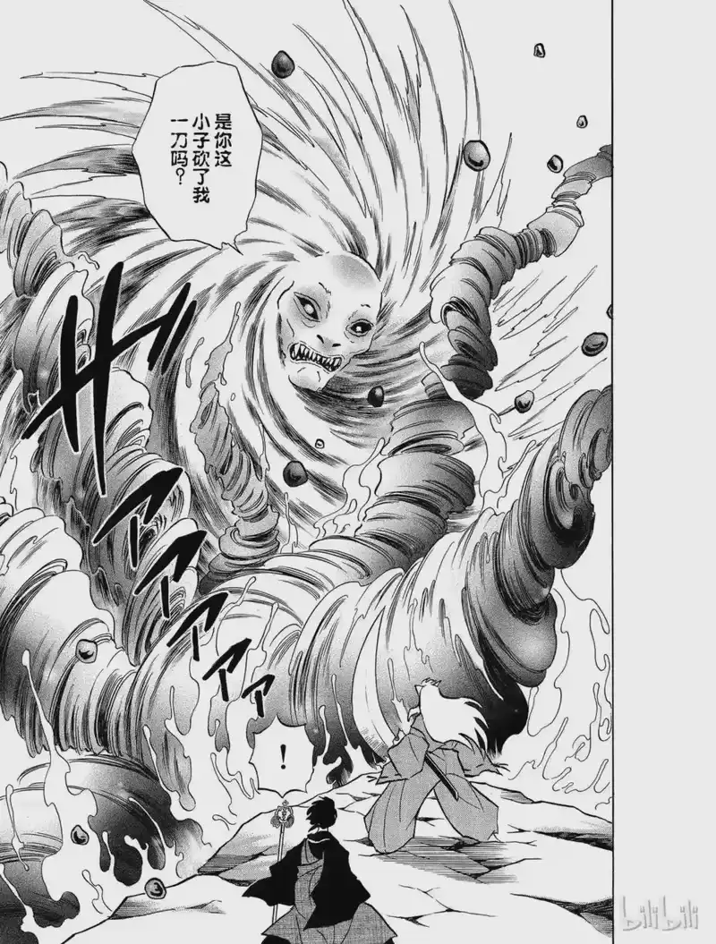 犬夜叉（WIDE版）_h 423 沼渡 第13页