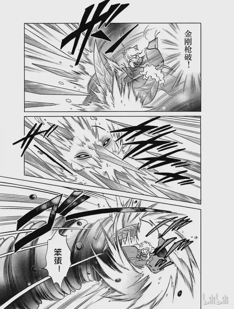 犬夜叉（WIDE版）_h 424 变化的水 第13页