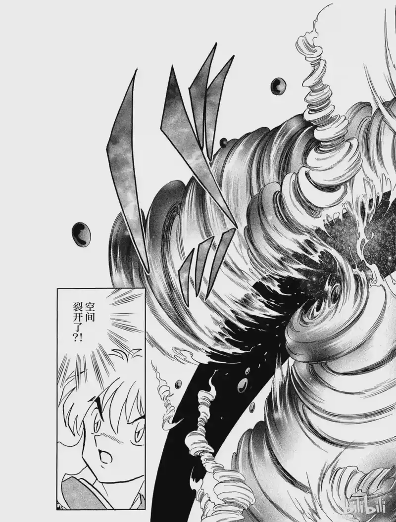 犬夜叉（WIDE版）_h 425 刀的成长 第7页