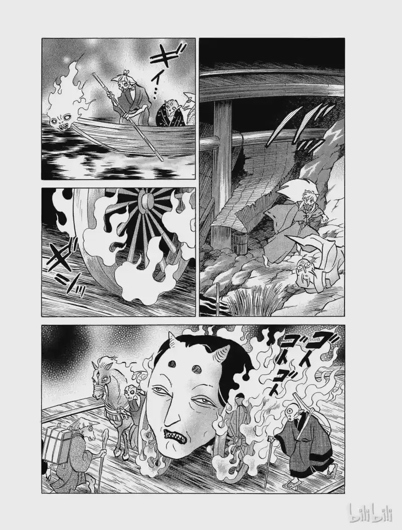 犬夜叉（WIDE版）_h 426 妖灵大圣 第13页