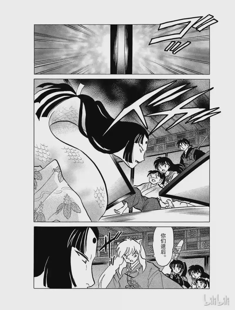 犬夜叉（WIDE版）_h 427 封印之锁 第12页