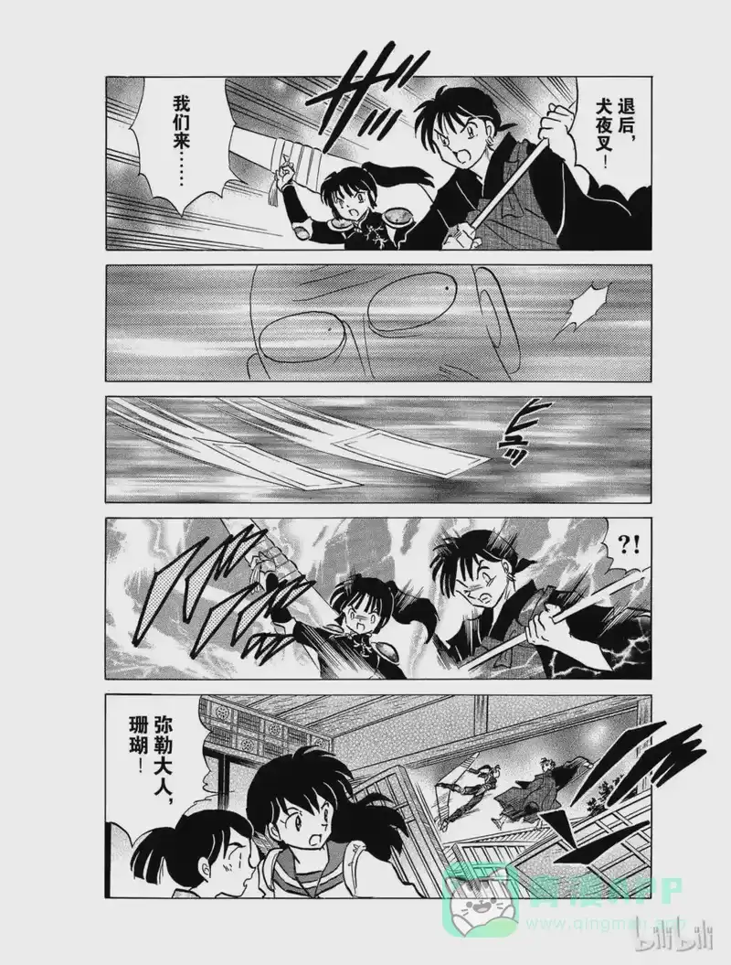犬夜叉（WIDE版）_h 427 封印之锁 第16页