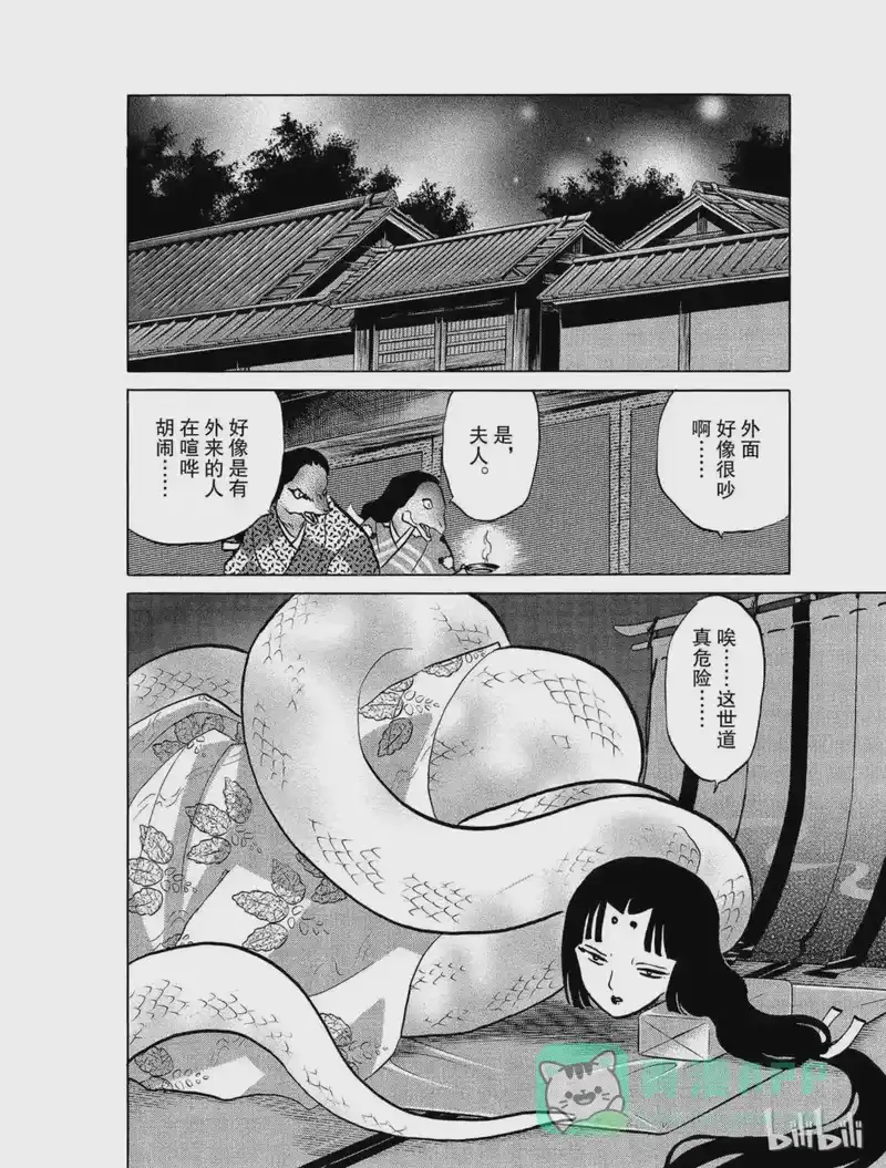 犬夜叉（WIDE版）_h 427 封印之锁 第6页