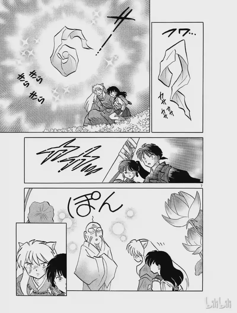 犬夜叉（WIDE版）_h 431 修行 第7页