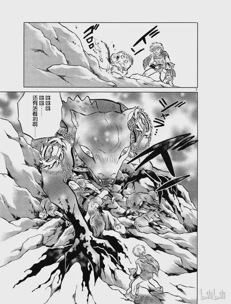 犬夜叉（WIDE版）_h 432 阿灰 第7页