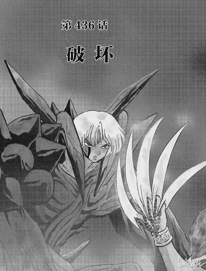 犬夜叉（WIDE版）_h 436 破坏 第3页