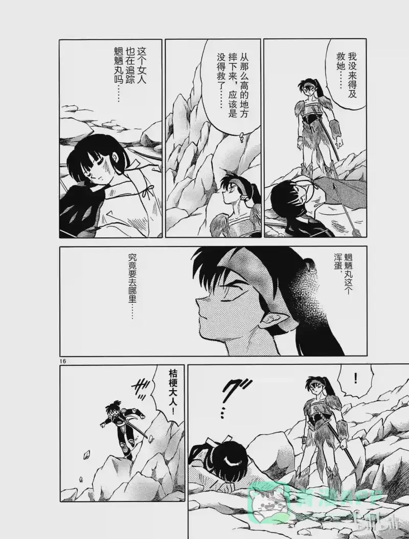 犬夜叉（WIDE版）_h 440 溶命树的力量 第16页