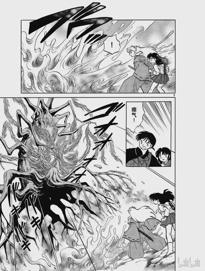 犬夜叉（WIDE版）_h 440 溶命树的力量 第5页