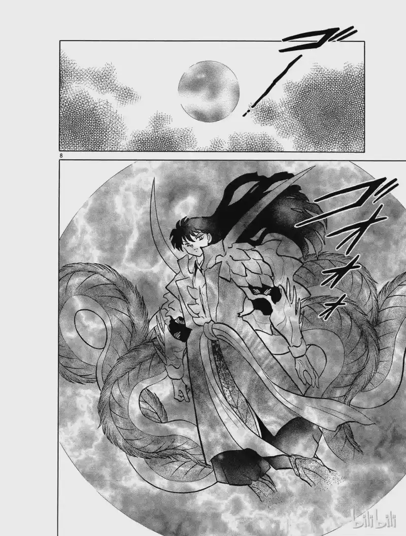 犬夜叉（WIDE版）_h 440 溶命树的力量 第8页