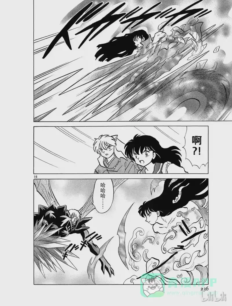 犬夜叉（WIDE版）_h 441 对峙 第16页