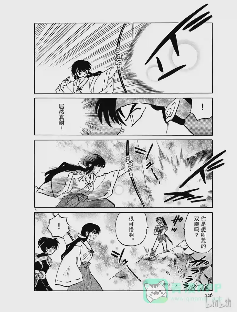 犬夜叉（WIDE版）_h 441 对峙 第6页