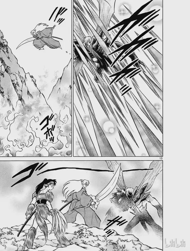 犬夜叉（WIDE版）_h 443 奈落消灭 第13页