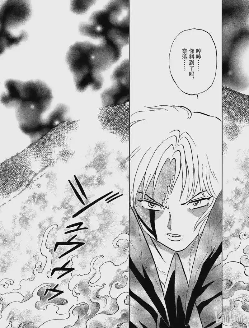 犬夜叉（WIDE版）_h 443 奈落消灭 第2页