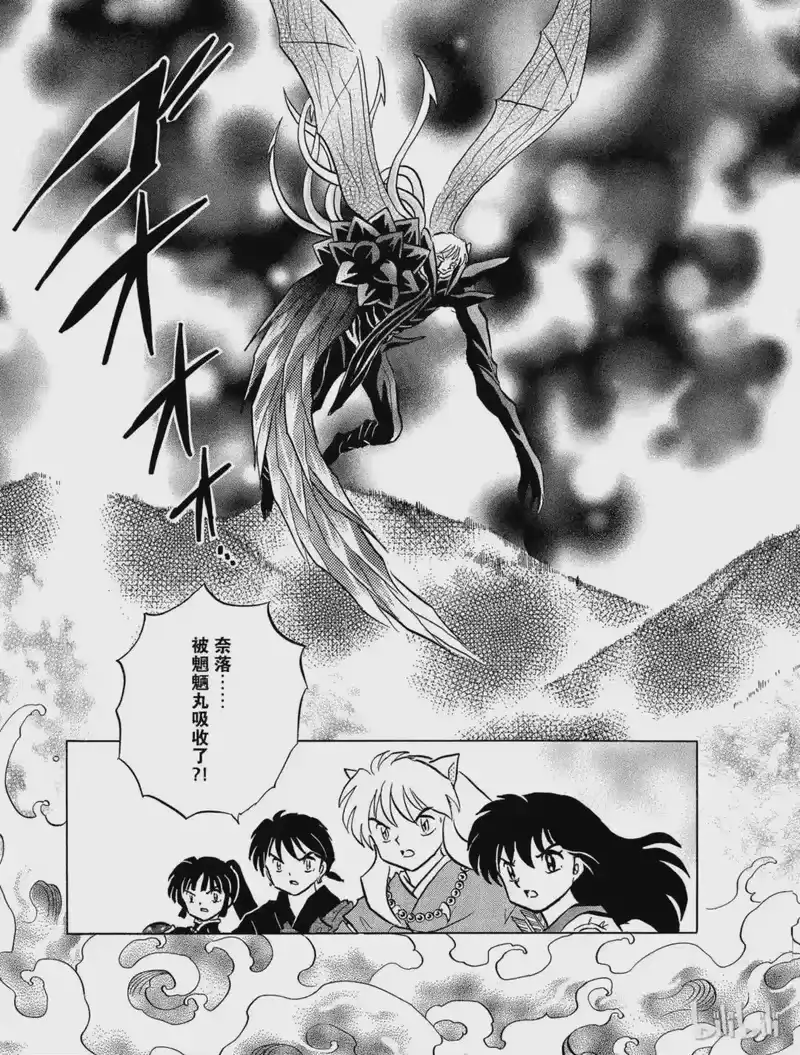 犬夜叉（WIDE版）_h 443 奈落消灭 第3页