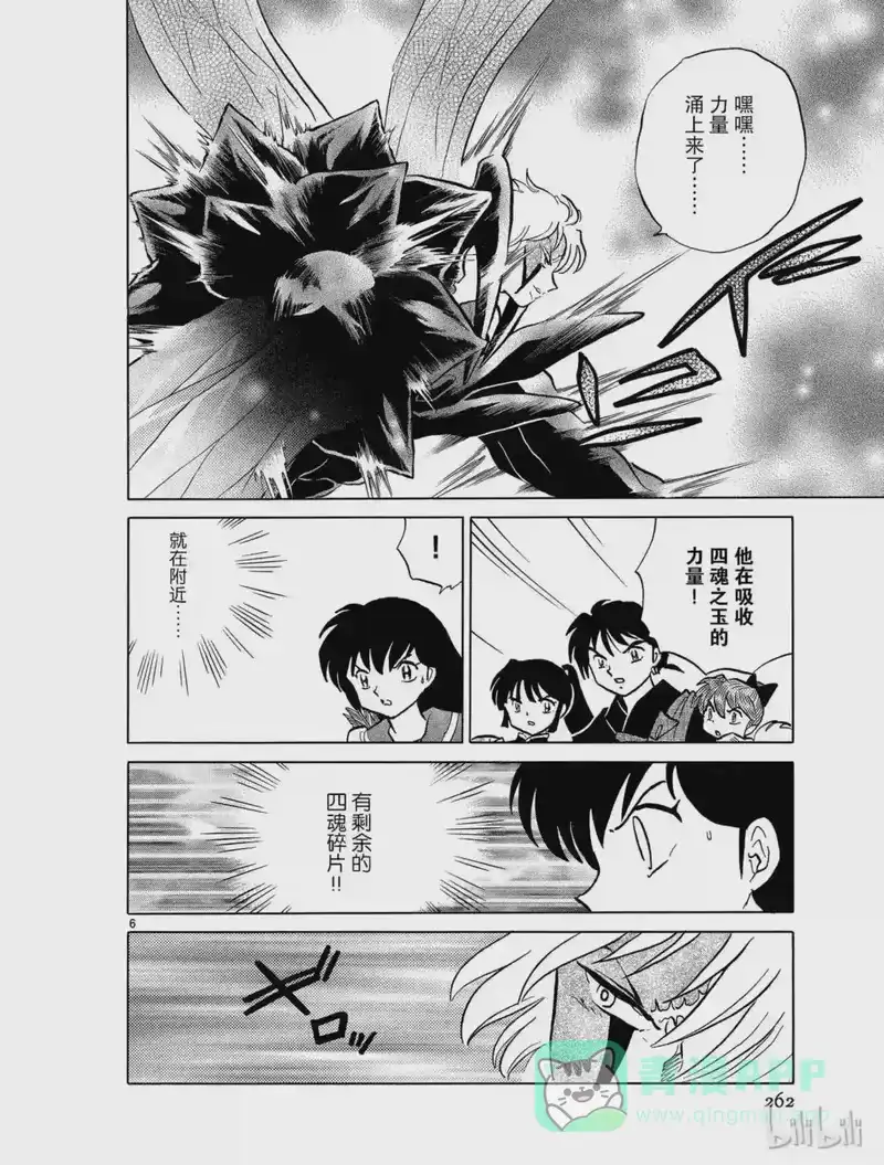 犬夜叉（WIDE版）_h 443 奈落消灭 第6页