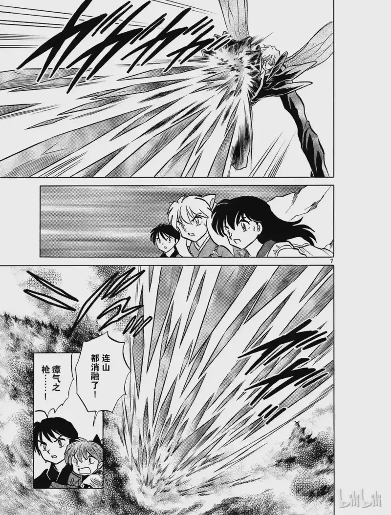 犬夜叉（WIDE版）_h 443 奈落消灭 第7页