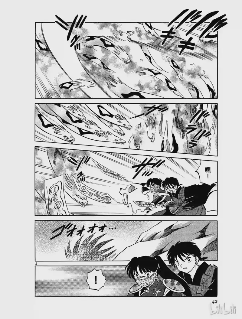 犬夜叉（WIDE版）_h 450 妖群 第4页