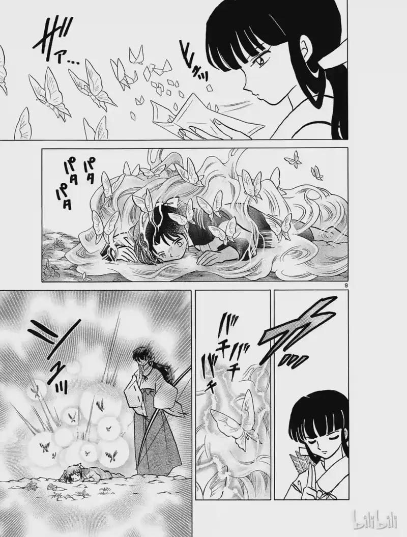 犬夜叉（WIDE版）_h 453 缠绕之丝 第9页