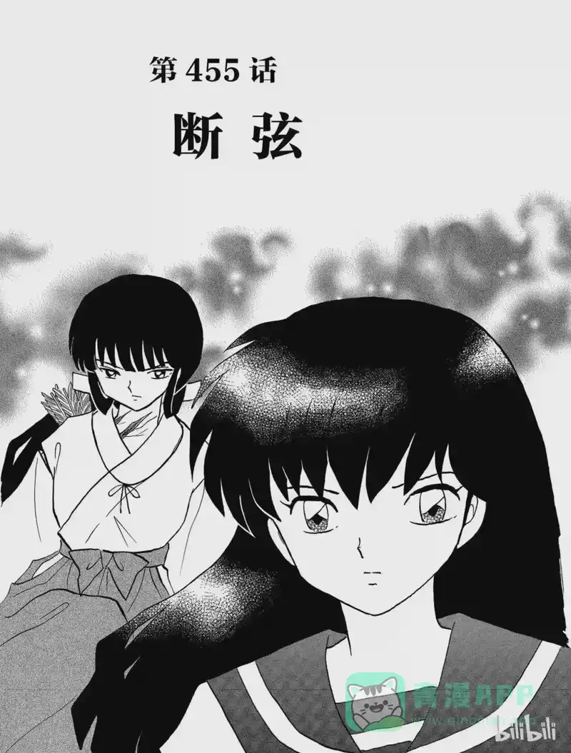 犬夜叉（WIDE版）_h 455 断弦 第1页