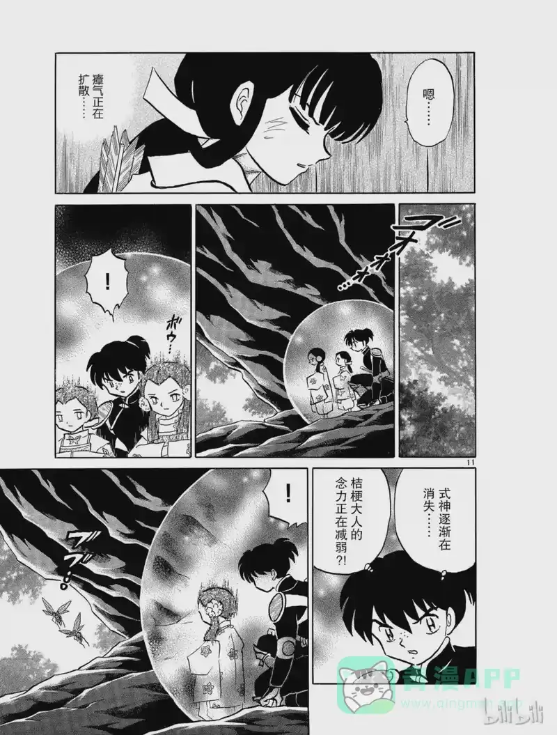 犬夜叉（WIDE版）_h 455 断弦 第11页