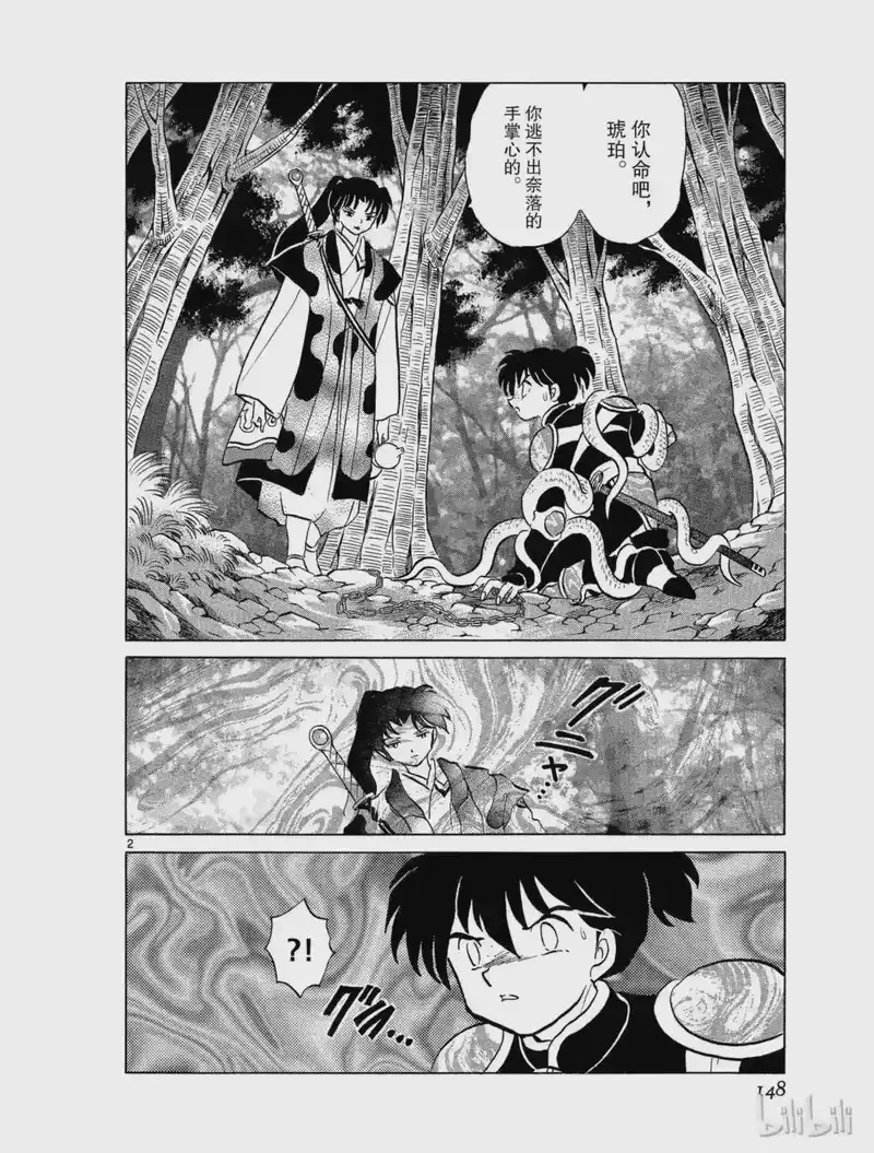 犬夜叉（WIDE版）_h 456 梓山 第2页