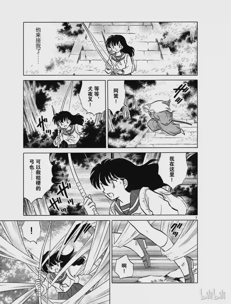 犬夜叉（WIDE版）_h 457 梓山的精灵 第7页