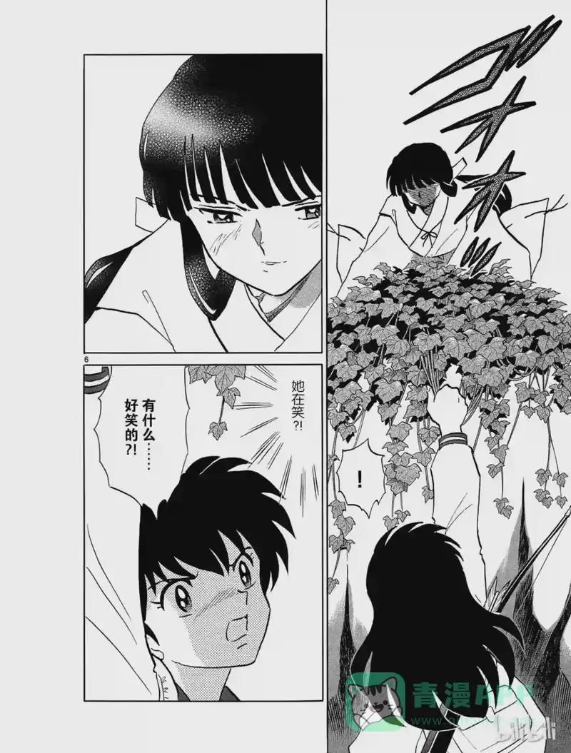 犬夜叉（WIDE版）_h 458 桔梗的幻想 第6页