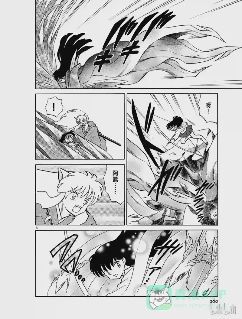 犬夜叉（WIDE版）_h 463 净化之箭 第6页