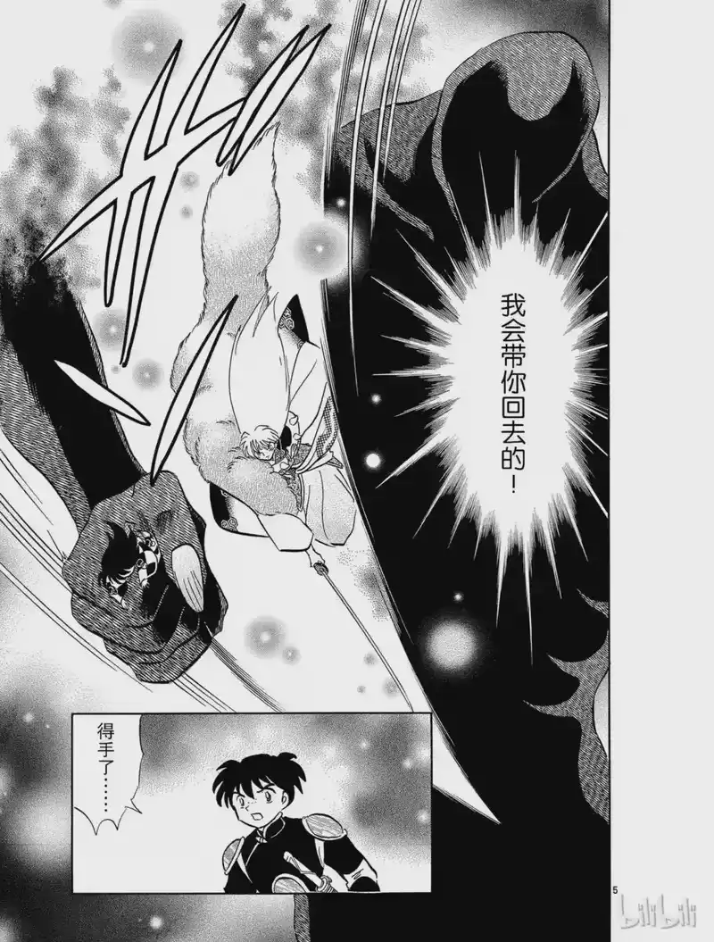 犬夜叉（WIDE版）_h 470 归来 第5页