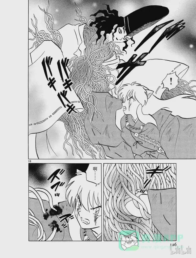 犬夜叉（WIDE版）_h 473 血泪 第16页