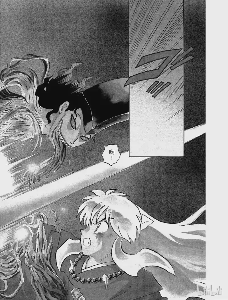 犬夜叉（WIDE版）_h 474 受伤的心 第2页