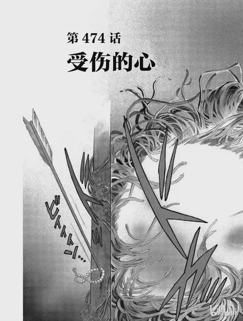 犬夜叉（WIDE版）_h 474 受伤的心 第3页