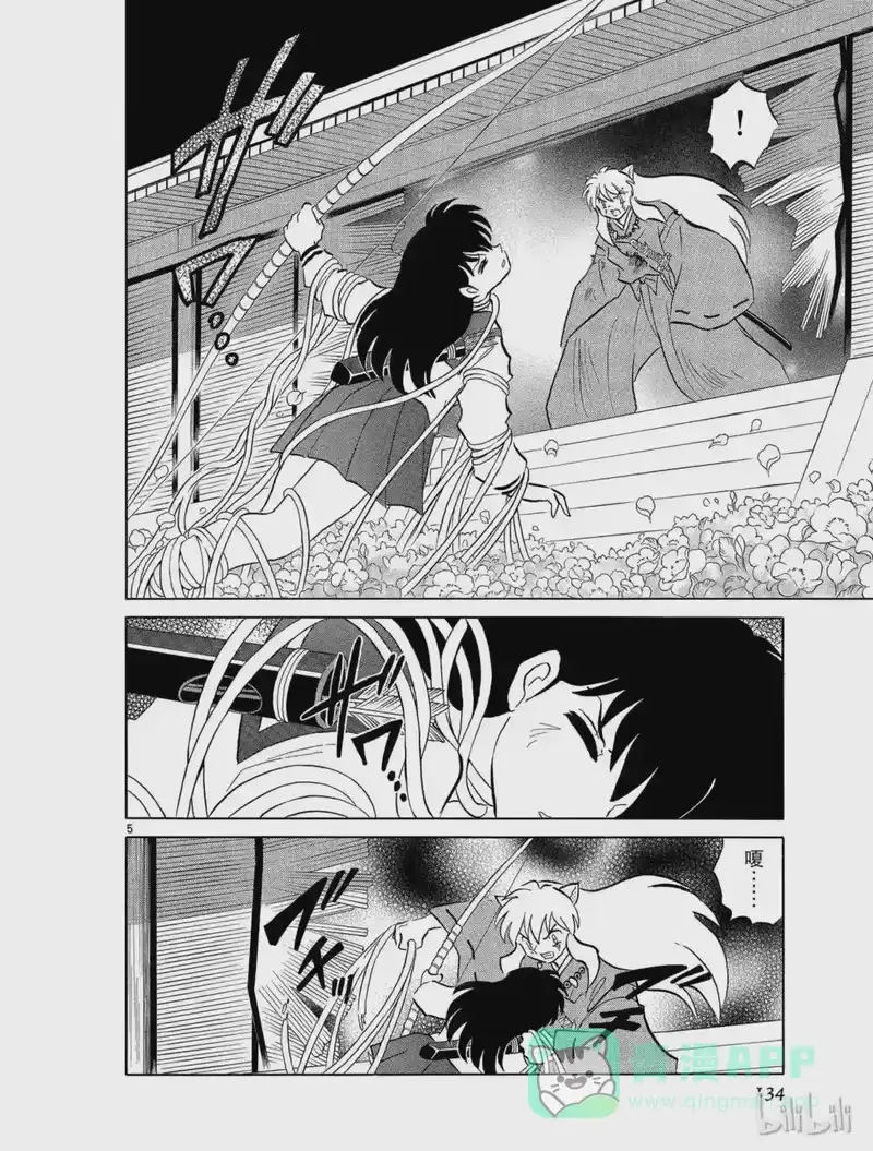 犬夜叉（WIDE版）_h 474 受伤的心 第6页