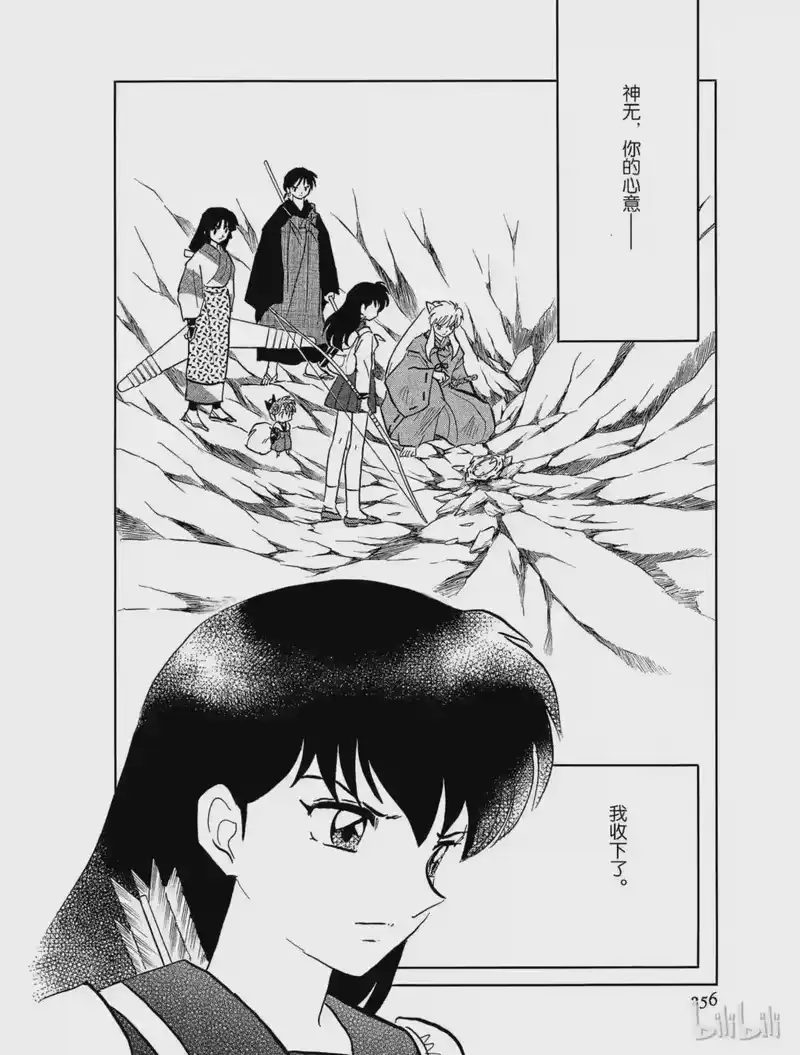 犬夜叉（WIDE版）_h 480 最后的话 第18页