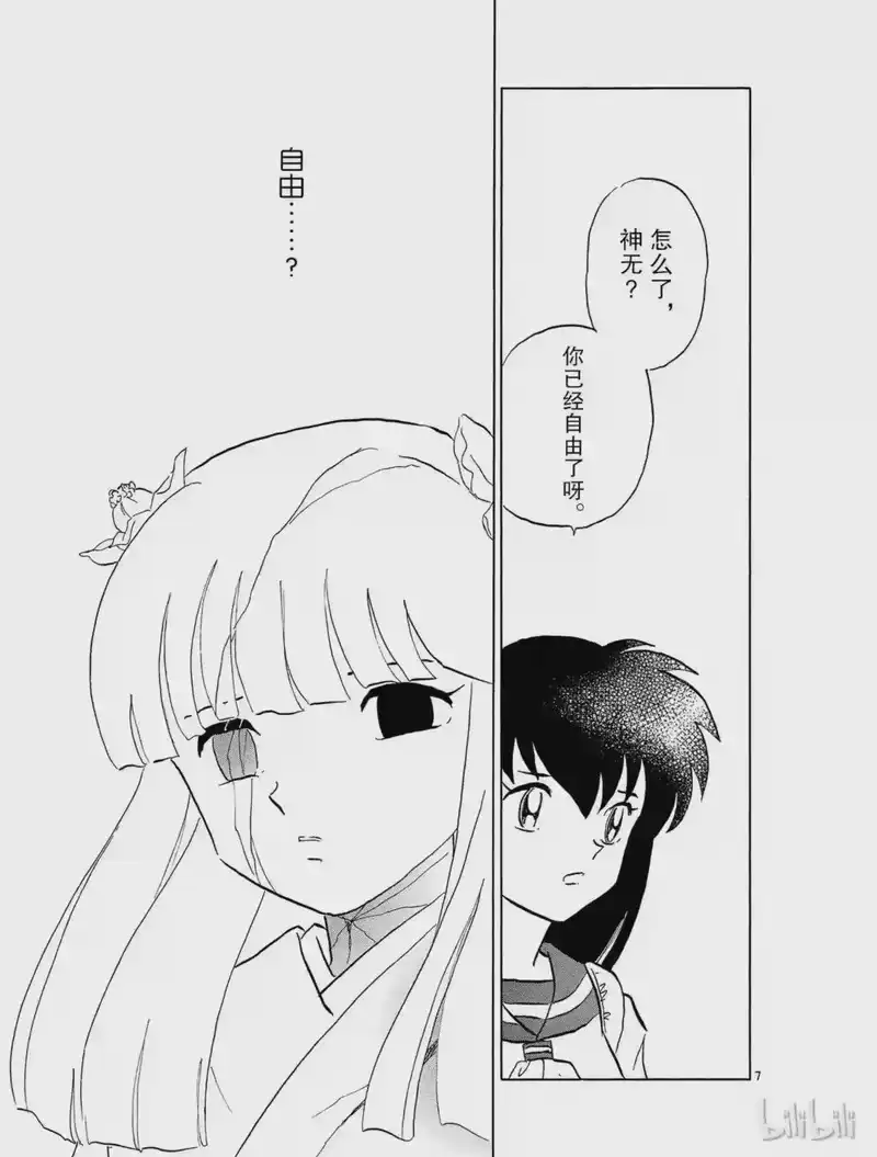 犬夜叉（WIDE版）_h 480 最后的话 第7页