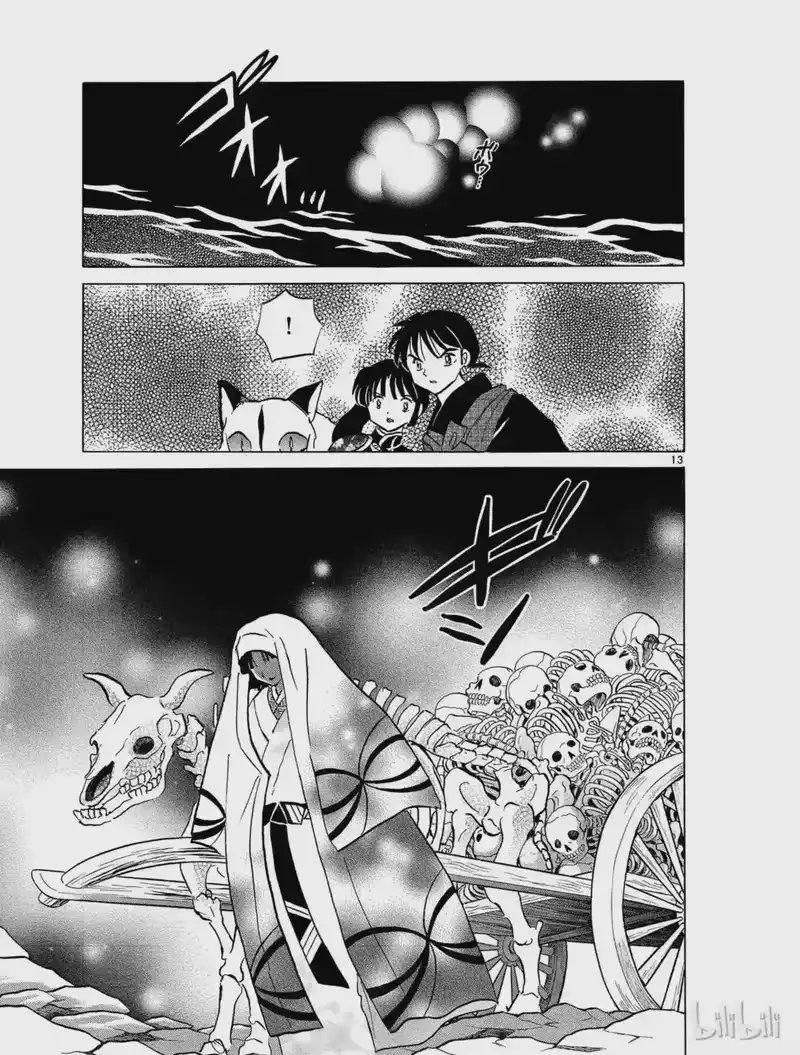 犬夜叉（WIDE版）_h 481 骨 第13页