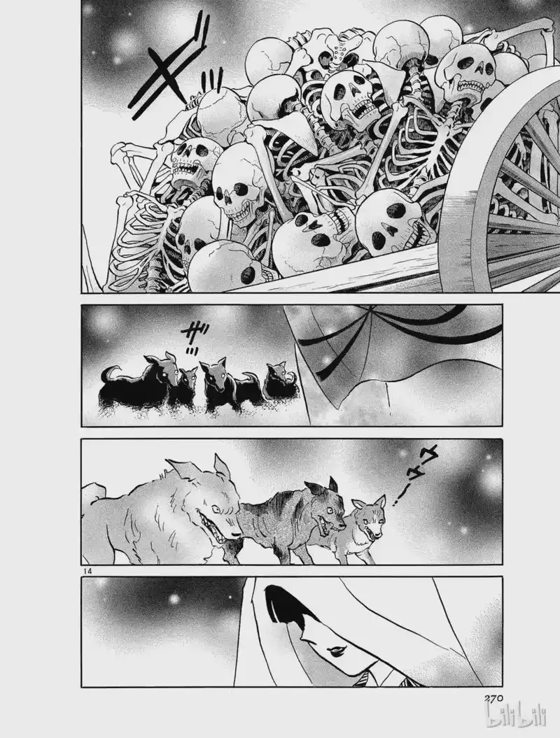 犬夜叉（WIDE版）_h 481 骨 第14页