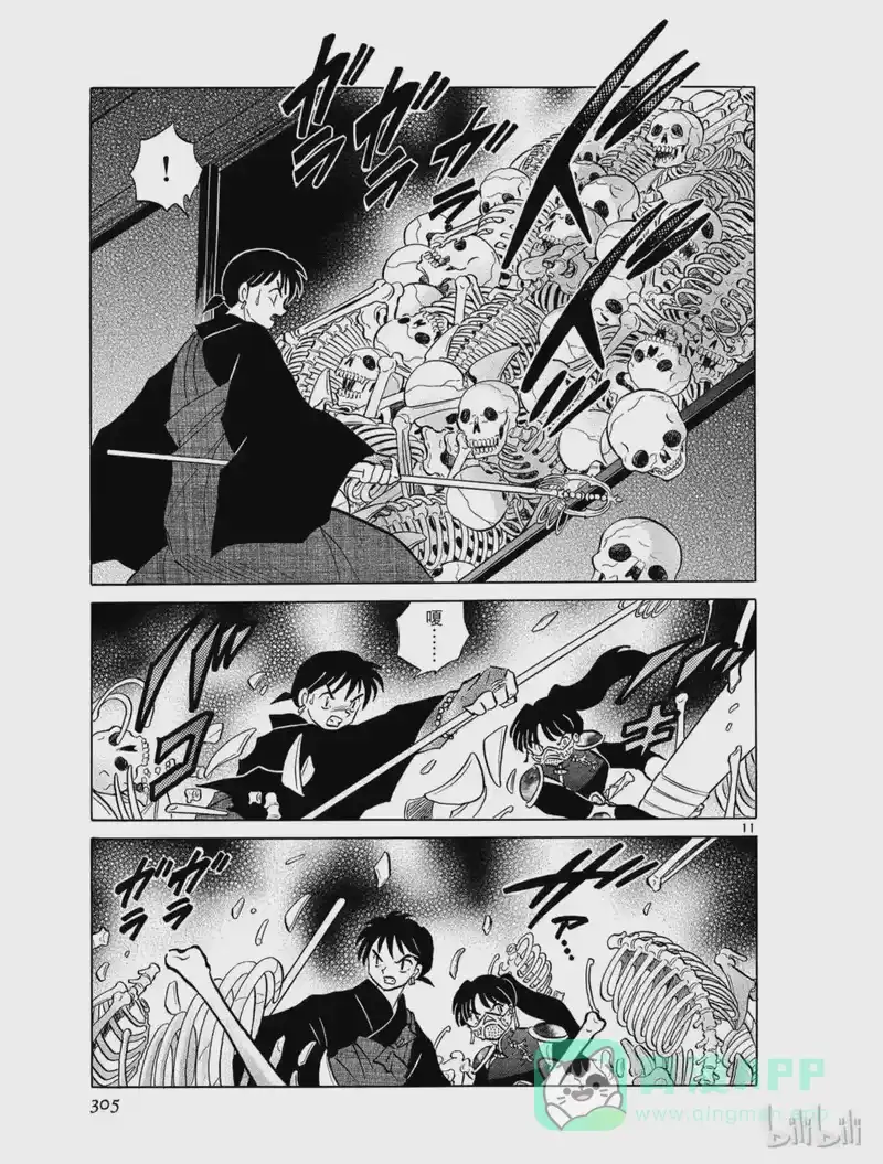 犬夜叉（WIDE版）_h 483 骨槛 第11页