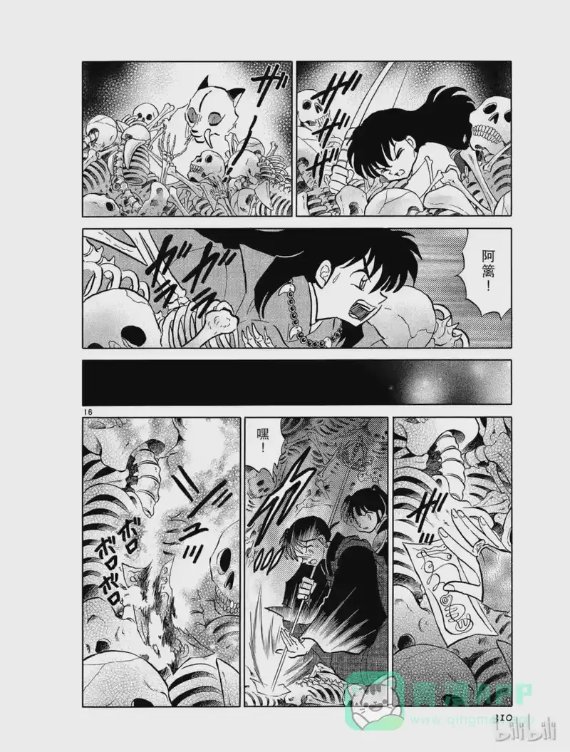 犬夜叉（WIDE版）_h 483 骨槛 第16页