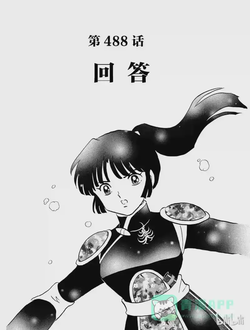 犬夜叉（WIDE版）_h 488 回答 第1页